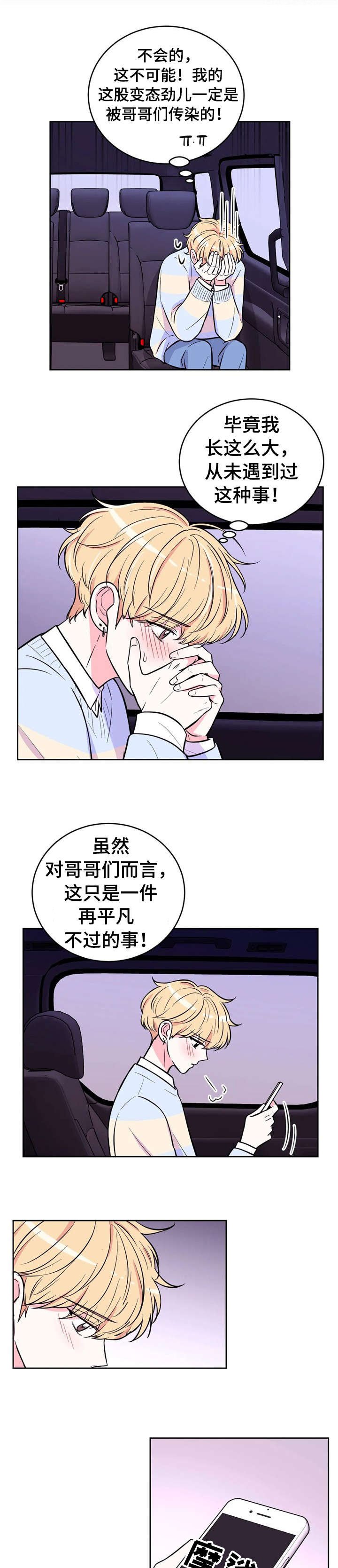 第30章：零食