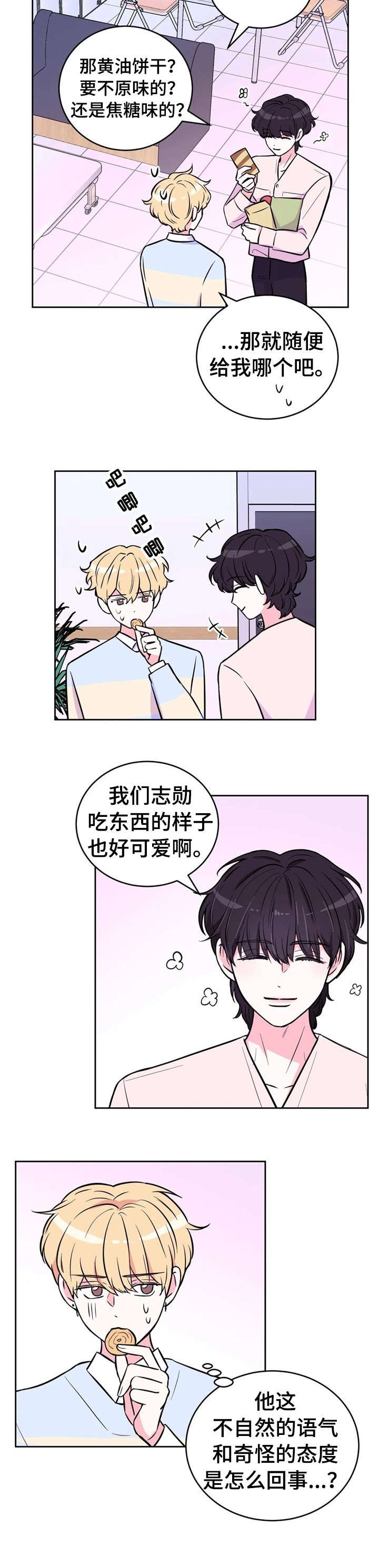 第31章：非议