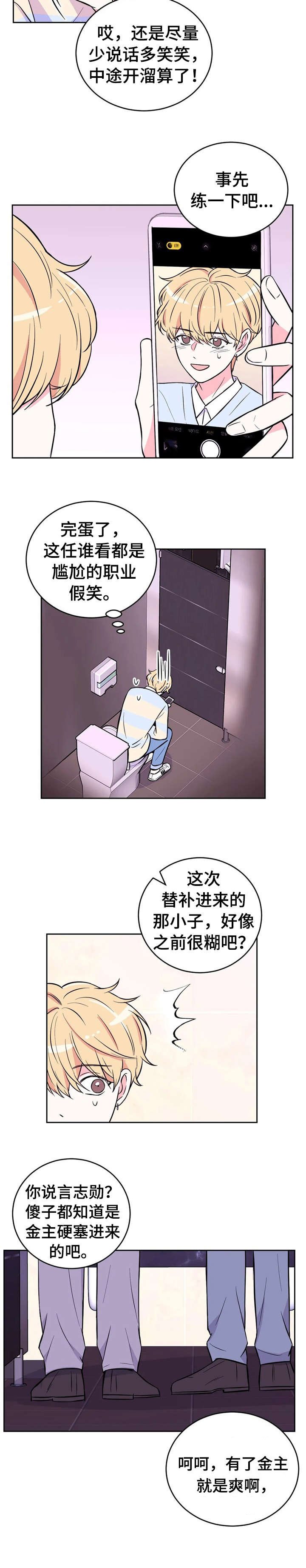 第31章：非议