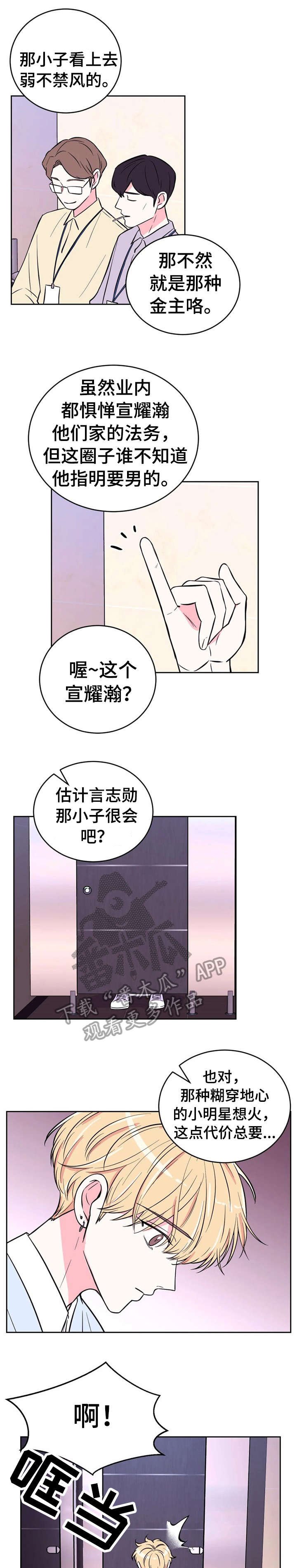 第31章：非议