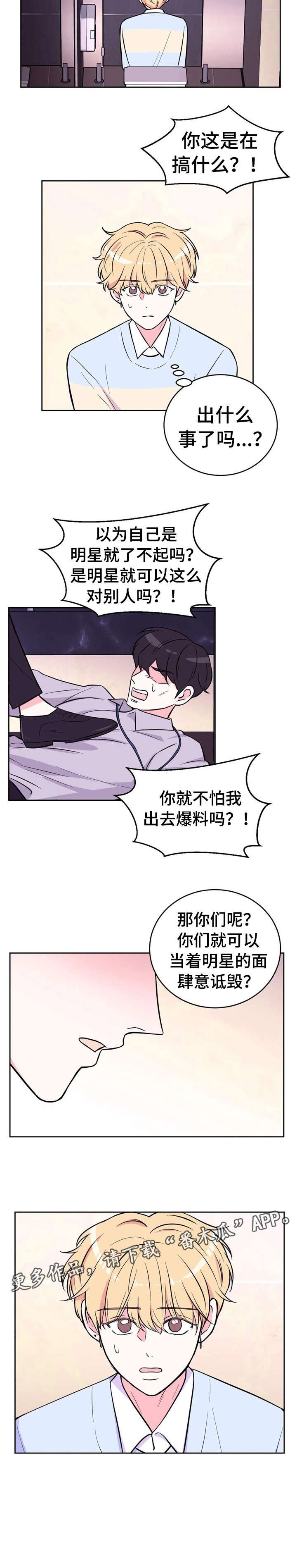 第31章：非议