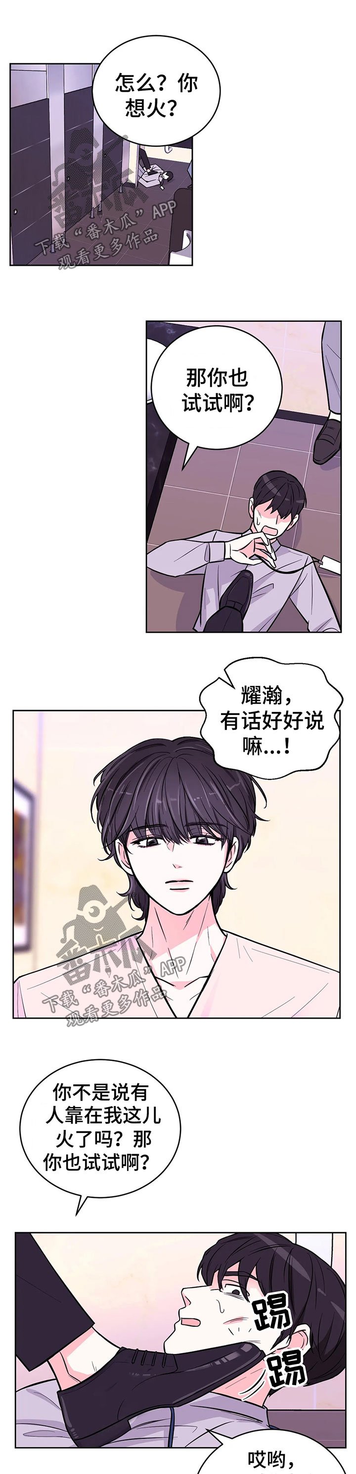 第32章：教训
