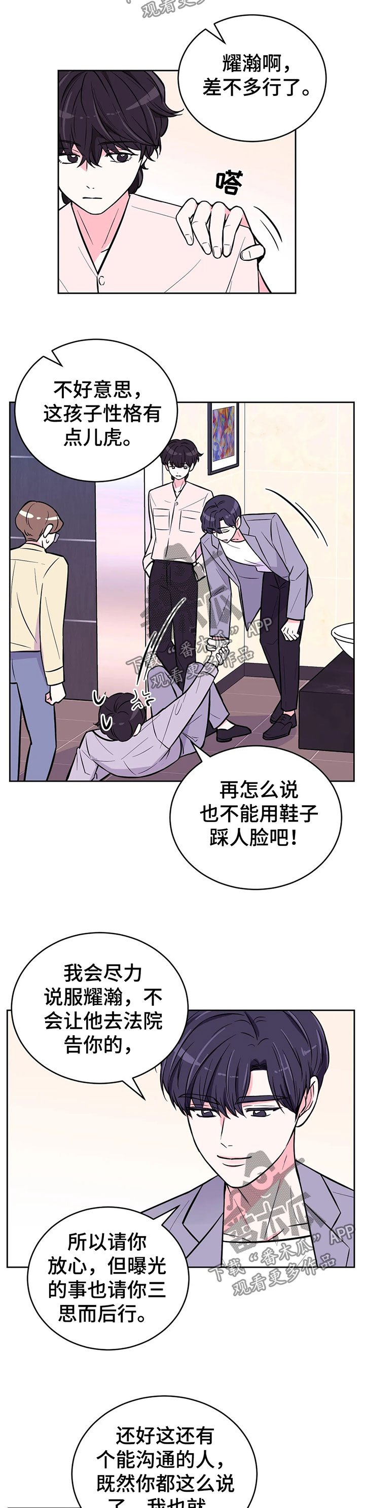 第32章：教训