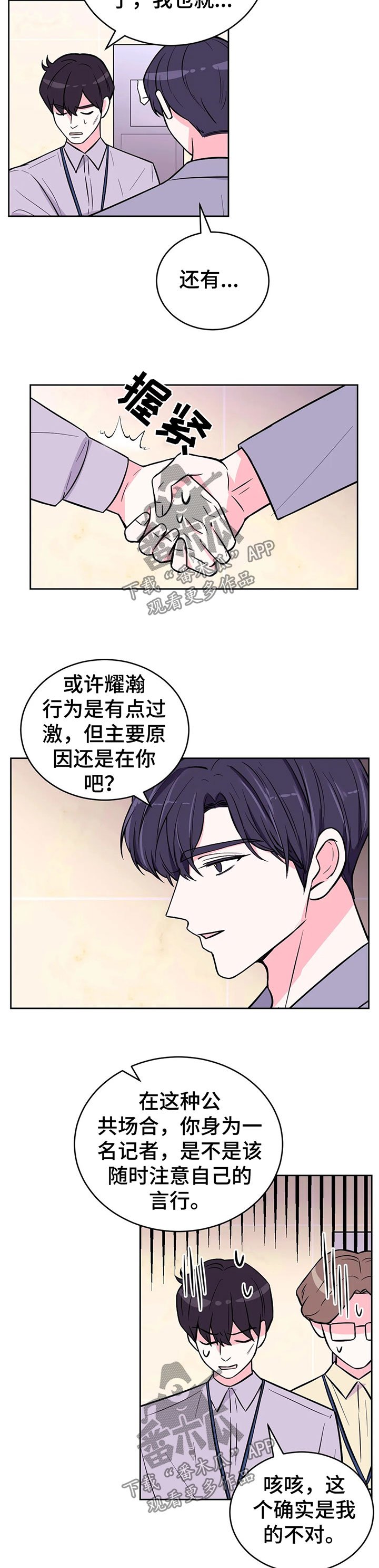 第32章：教训