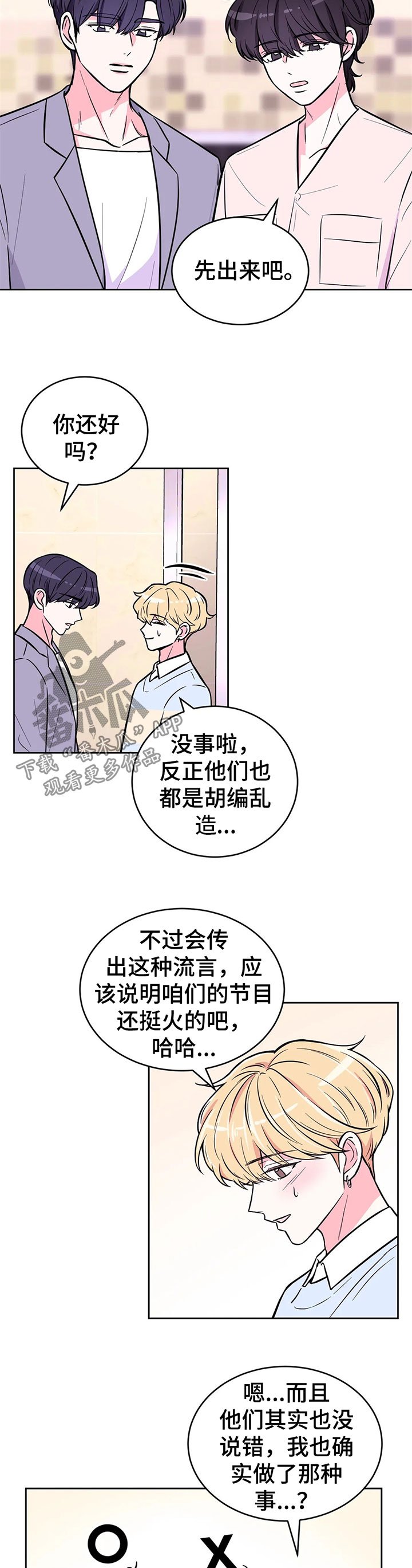 第32章：教训