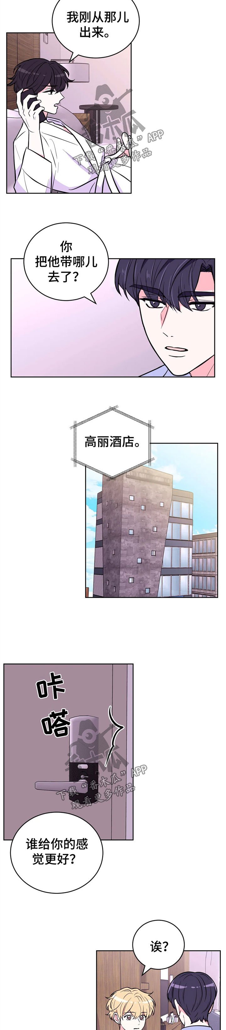 第36章：乐趣