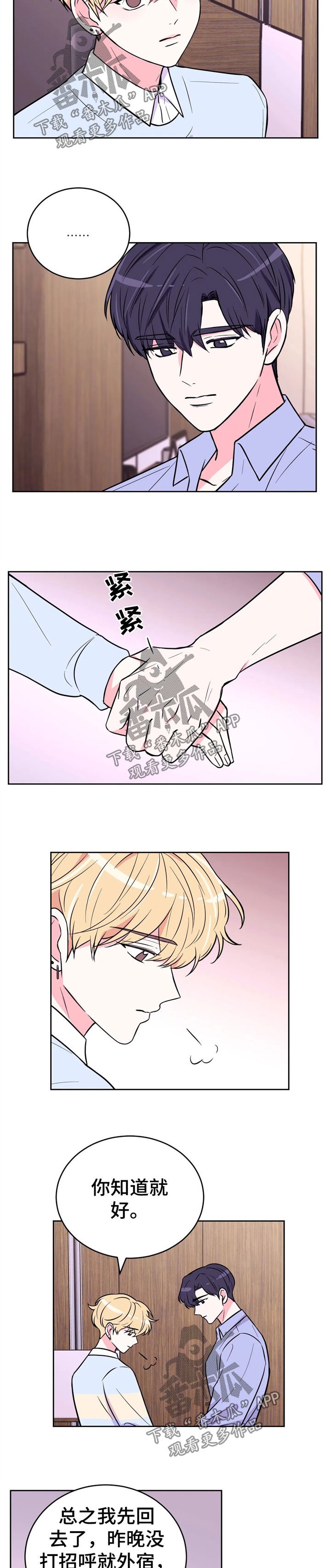 第37章：你玩不过他