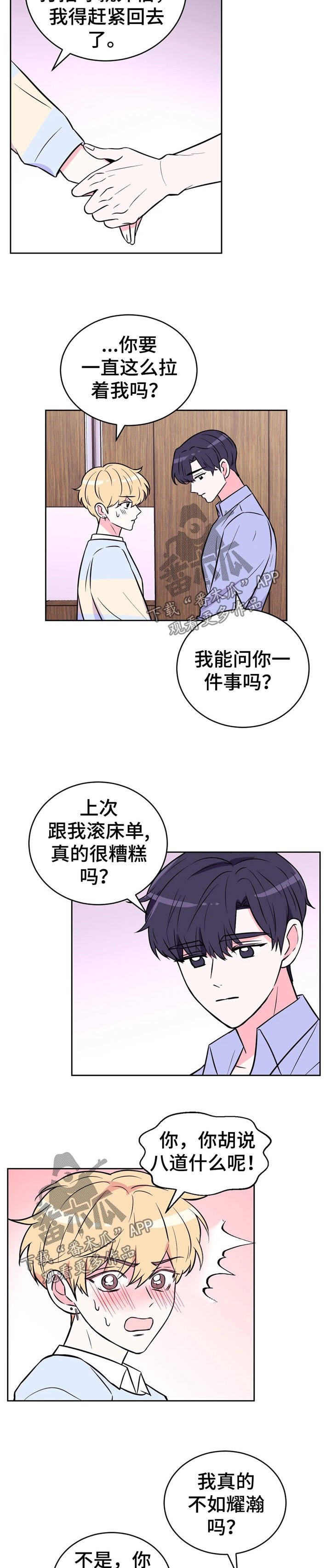 第37章：你玩不过他