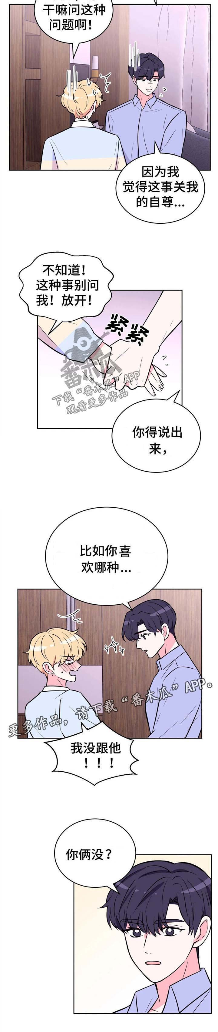 第37章：你玩不过他