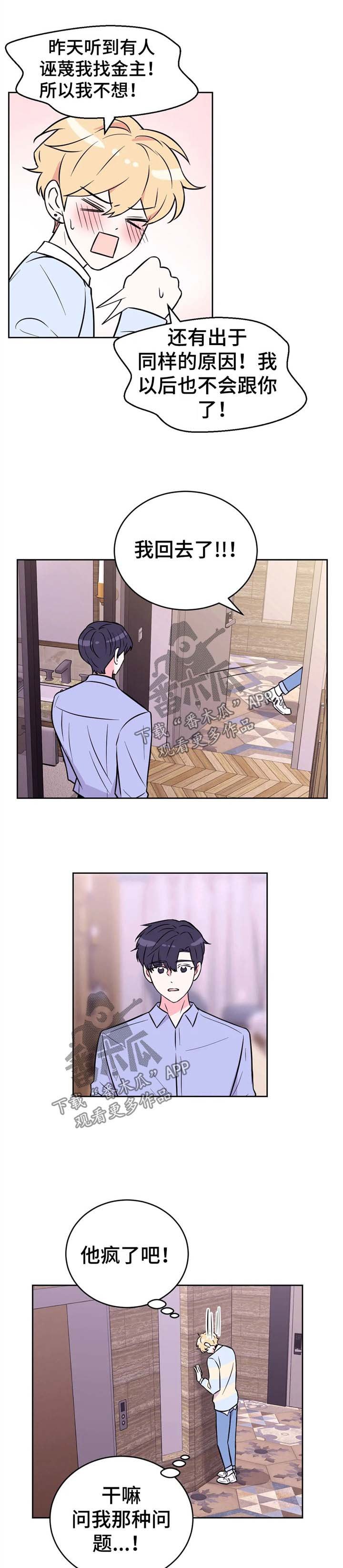 第37章：你玩不过他