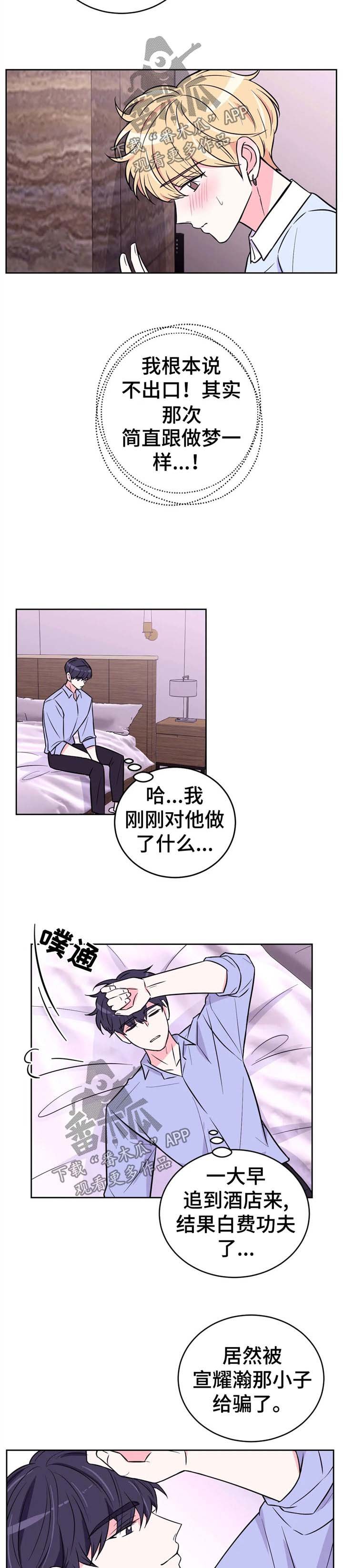 第37章：你玩不过他