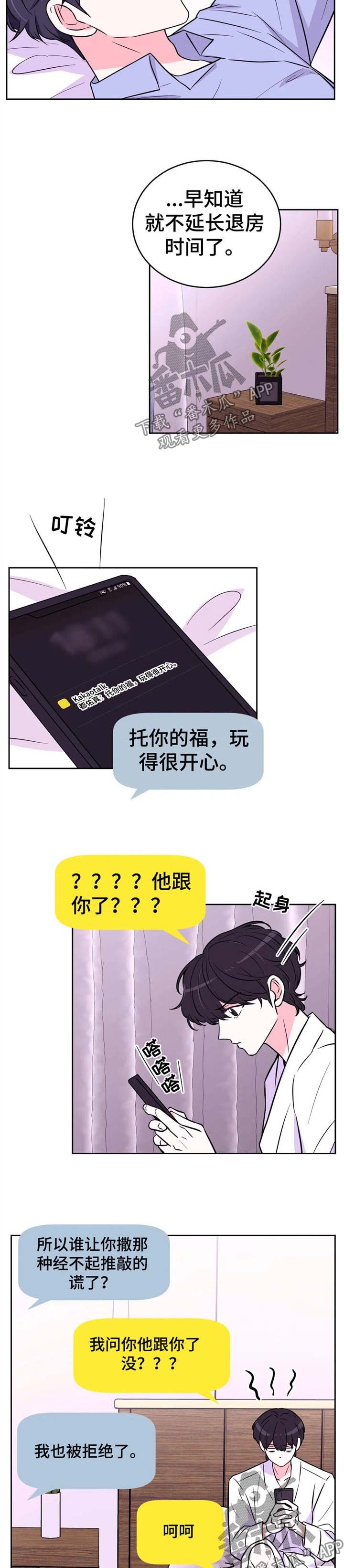 第37章：你玩不过他