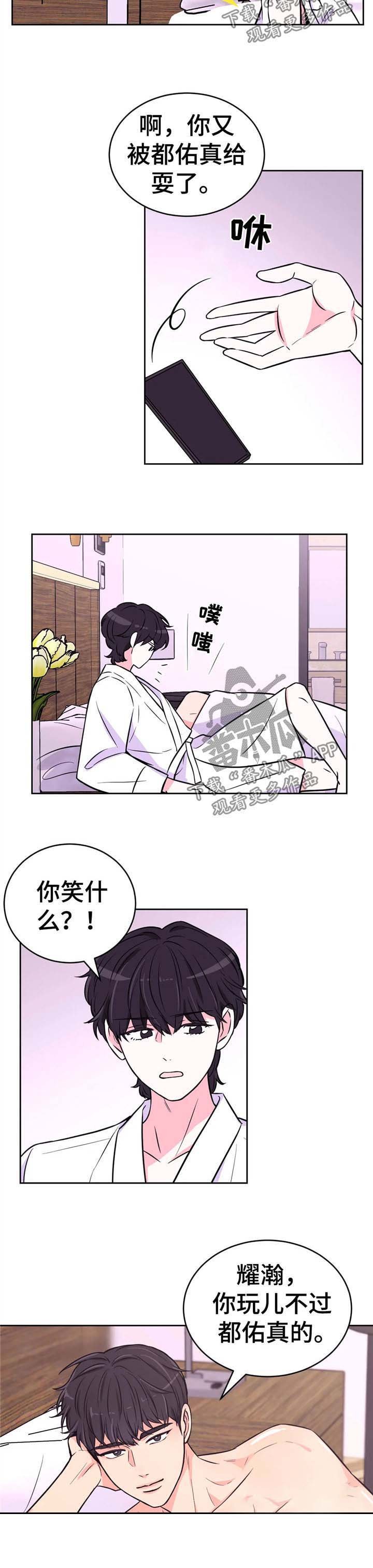 第37章：你玩不过他