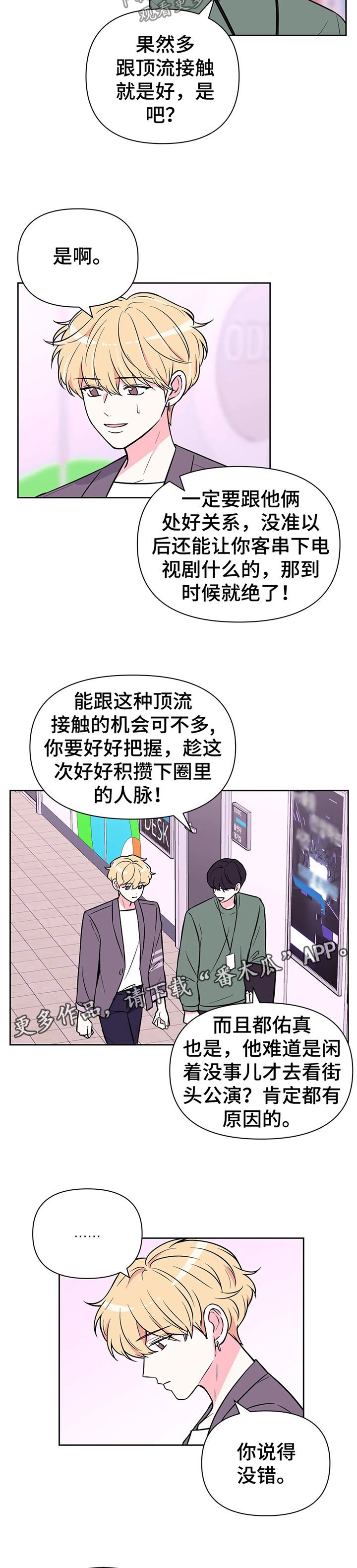 第38章：各求所需