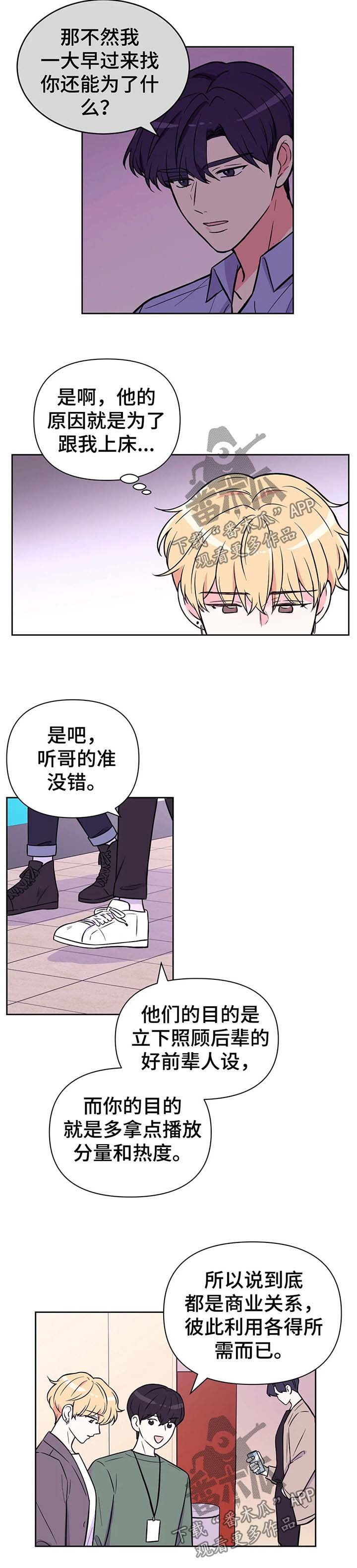 第38章：各求所需