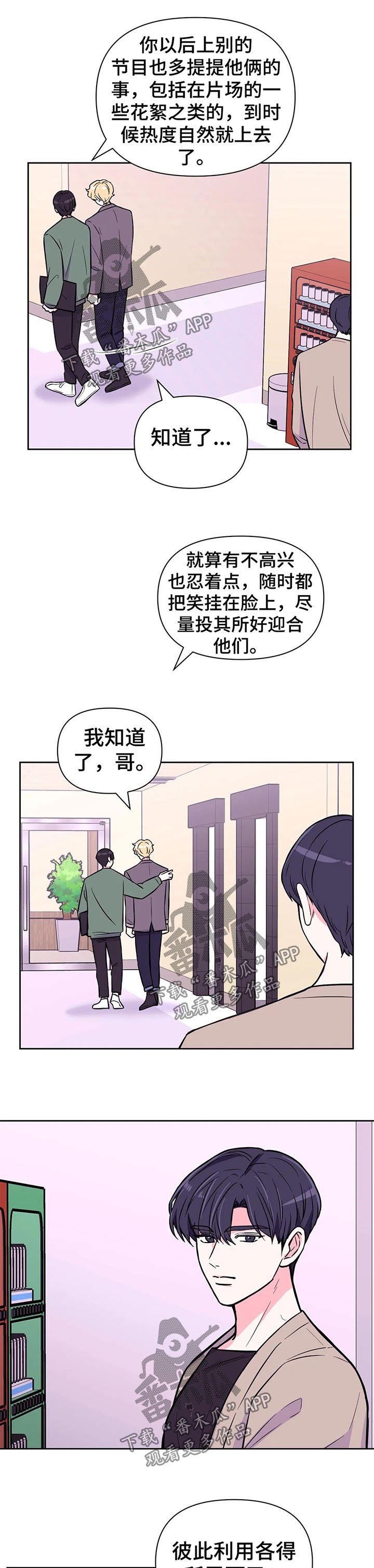 第38章：各求所需