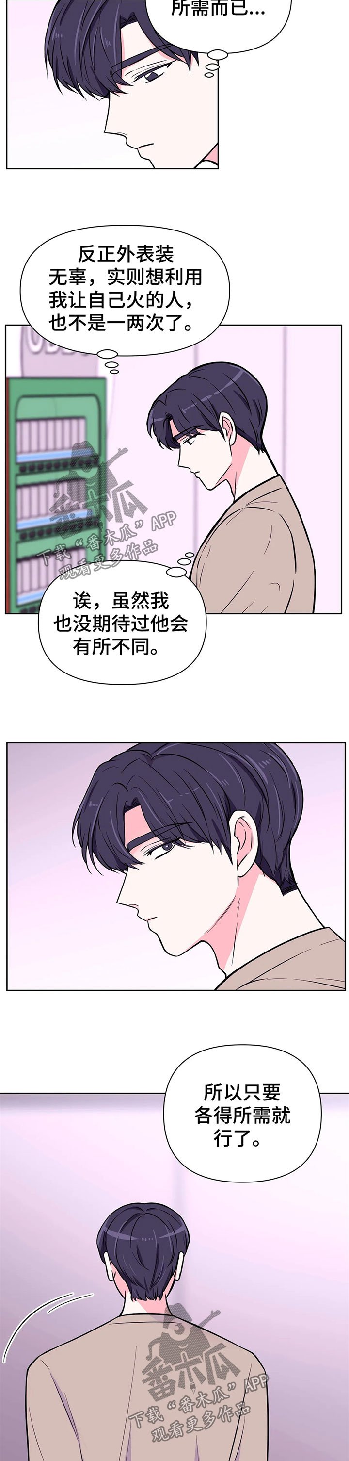 第38章：各求所需