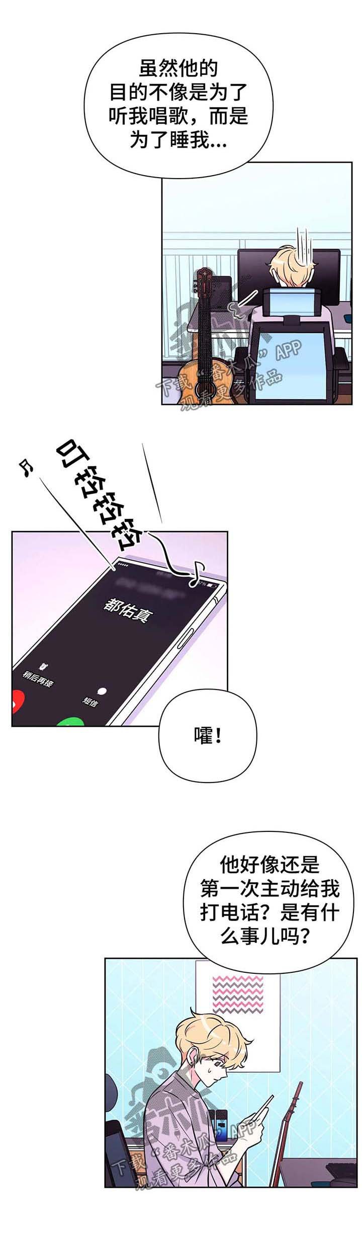 第39章：生日惊喜