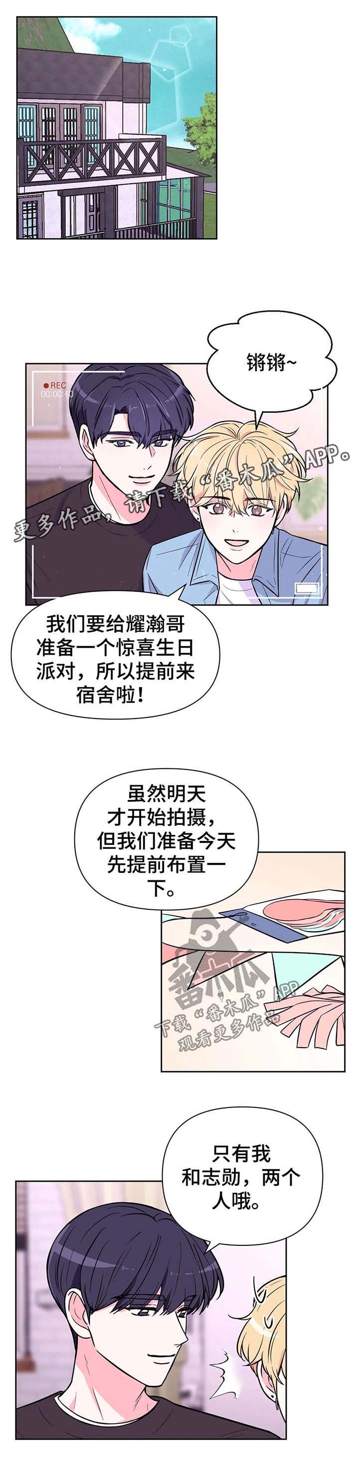 第39章：生日惊喜