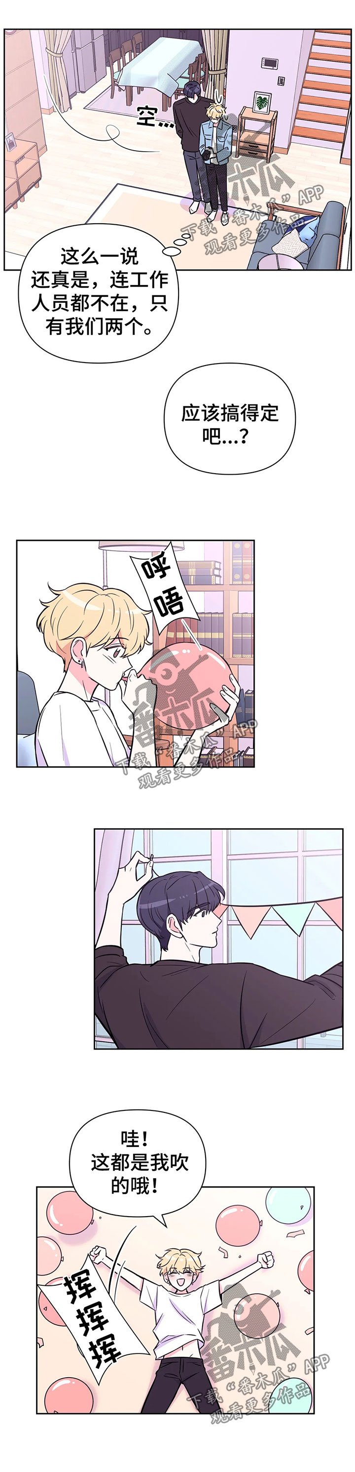 第39章：生日惊喜