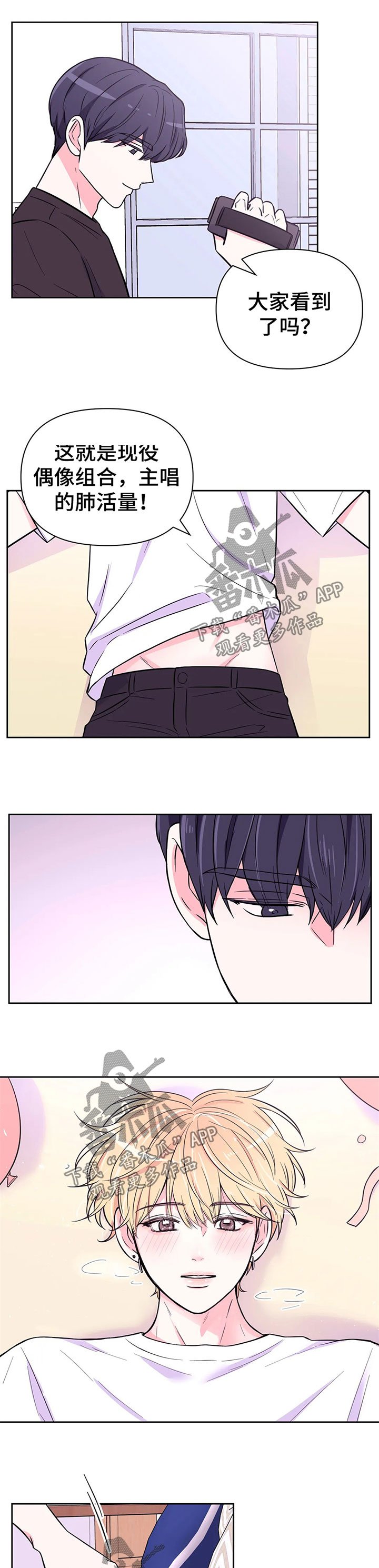 第39章：生日惊喜