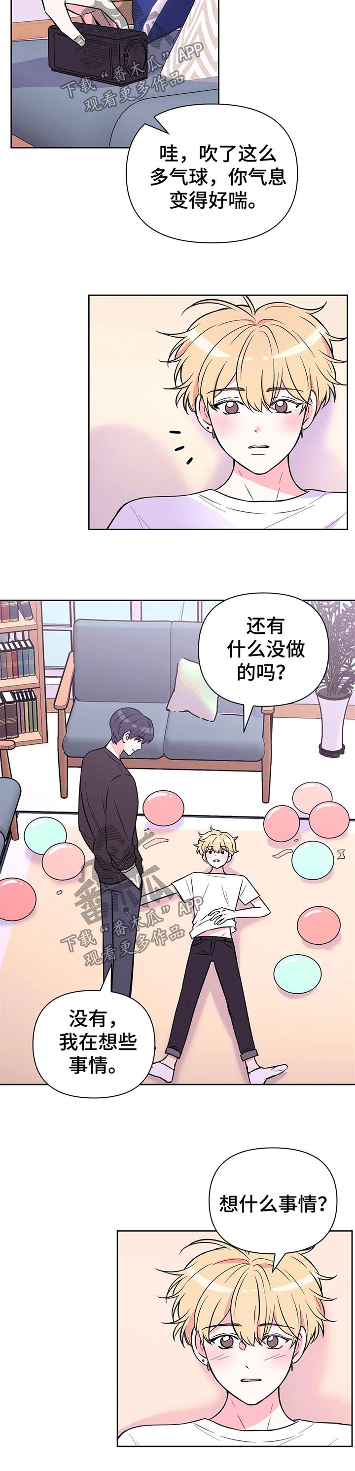 第39章：生日惊喜