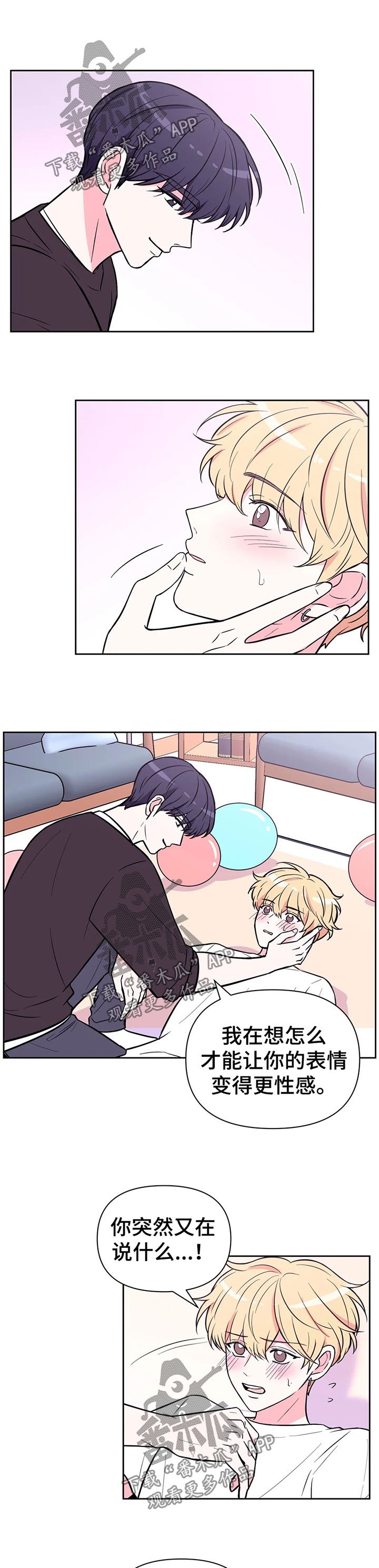 第39章：生日惊喜
