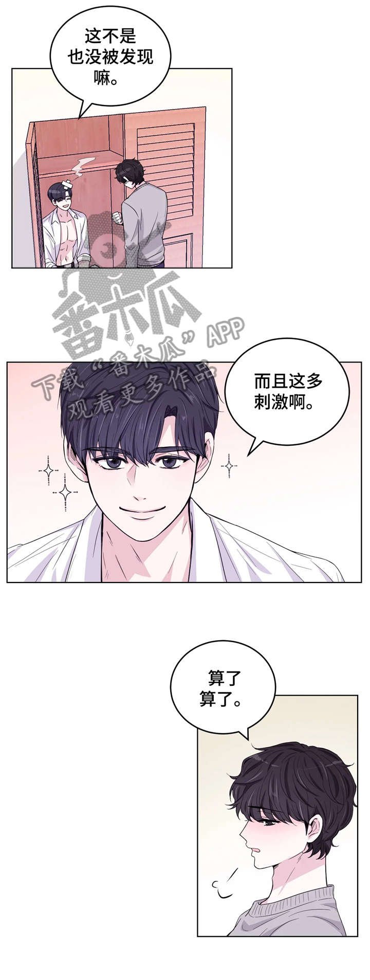 第4章：你好