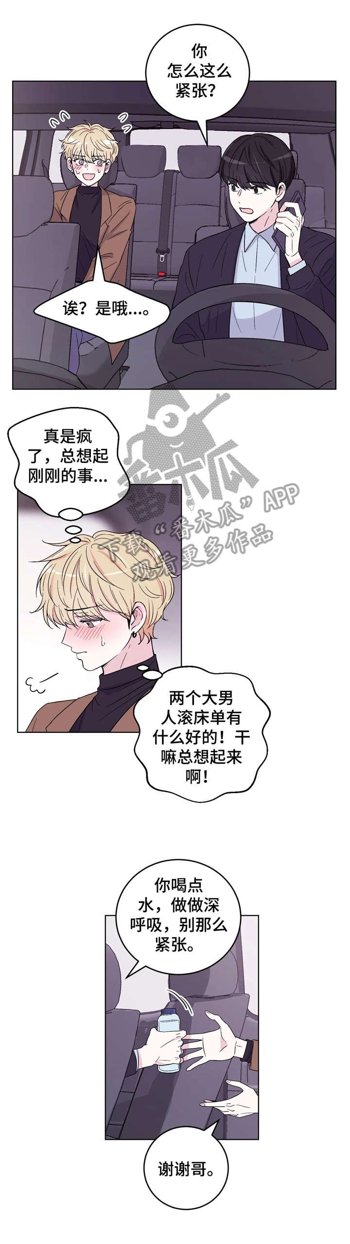 第4章：你好