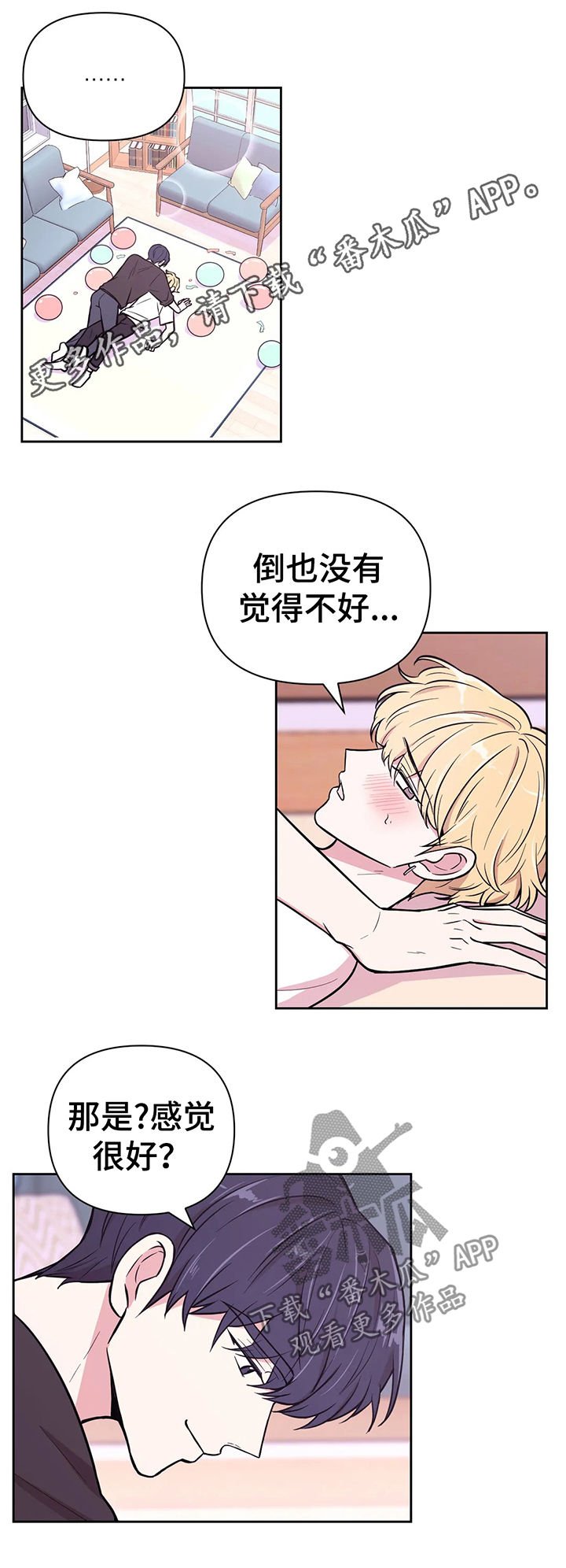第40章：不要在意流言