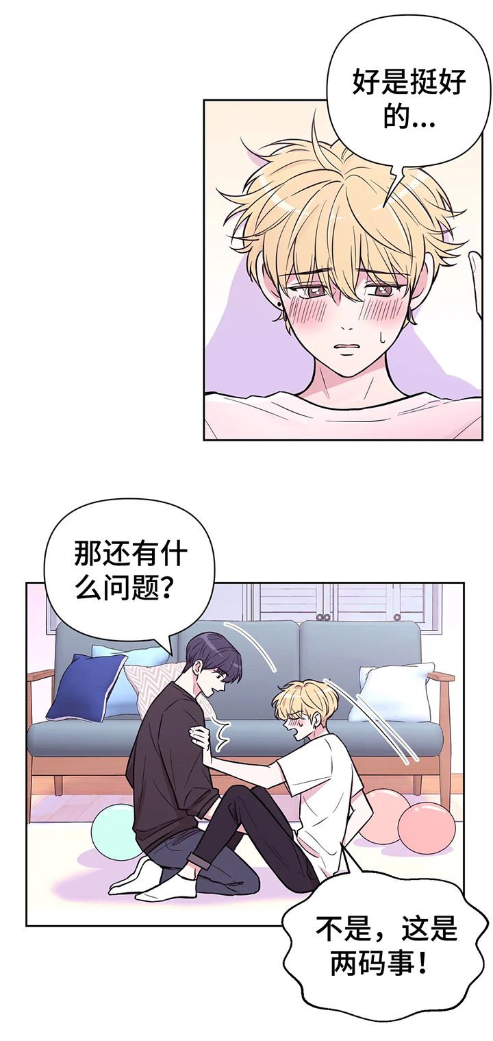 第40章：不要在意流言