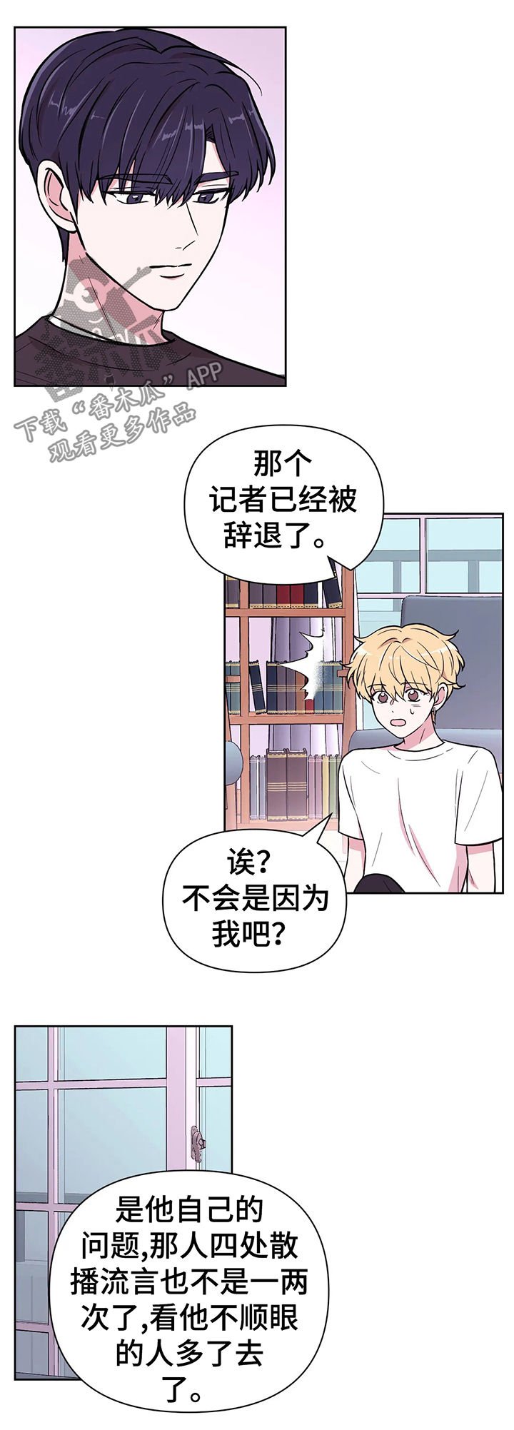 第40章：不要在意流言