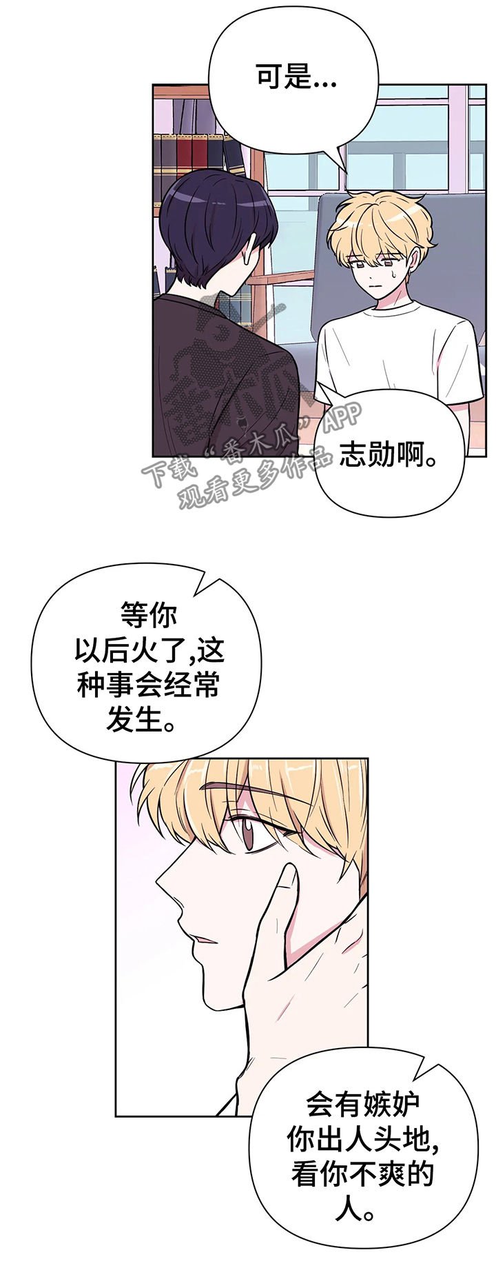第40章：不要在意流言