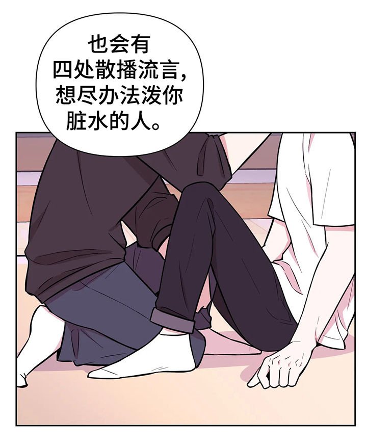 第40章：不要在意流言