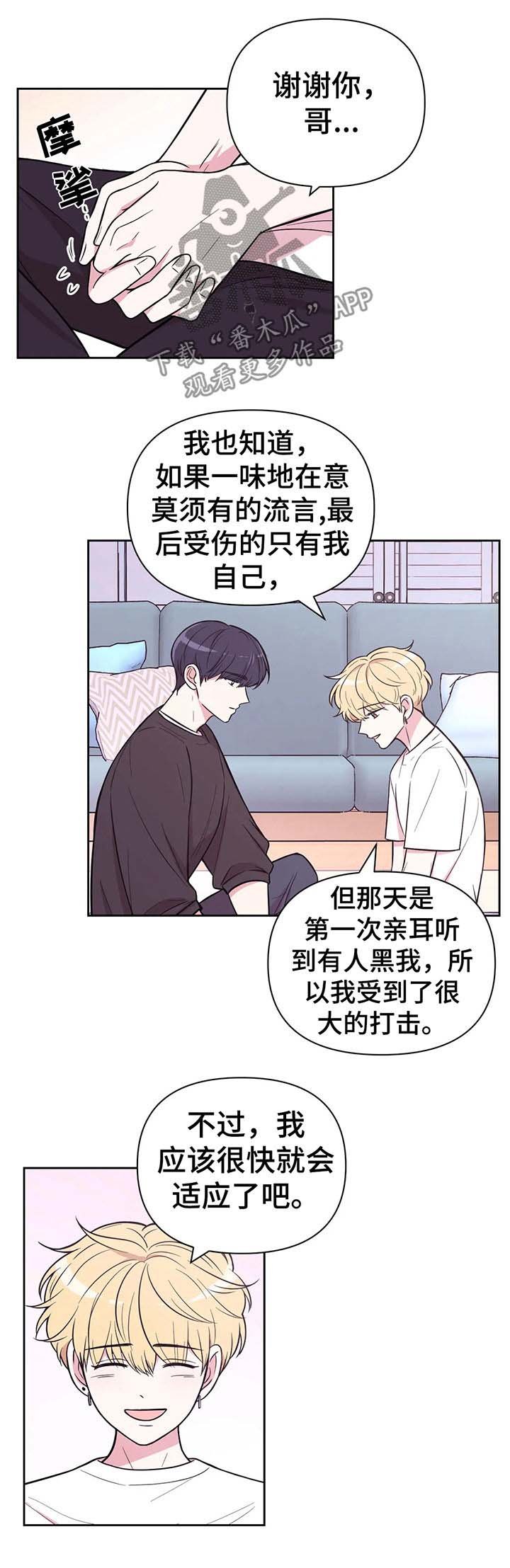 第40章：不要在意流言