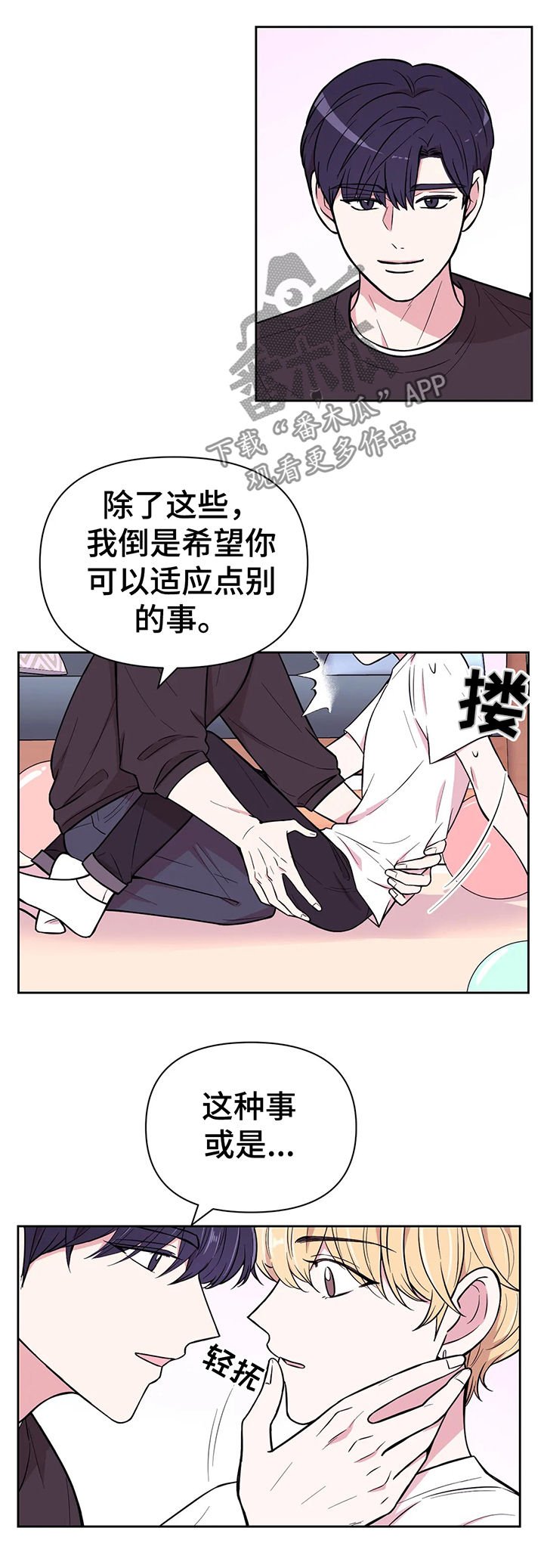 第40章：不要在意流言