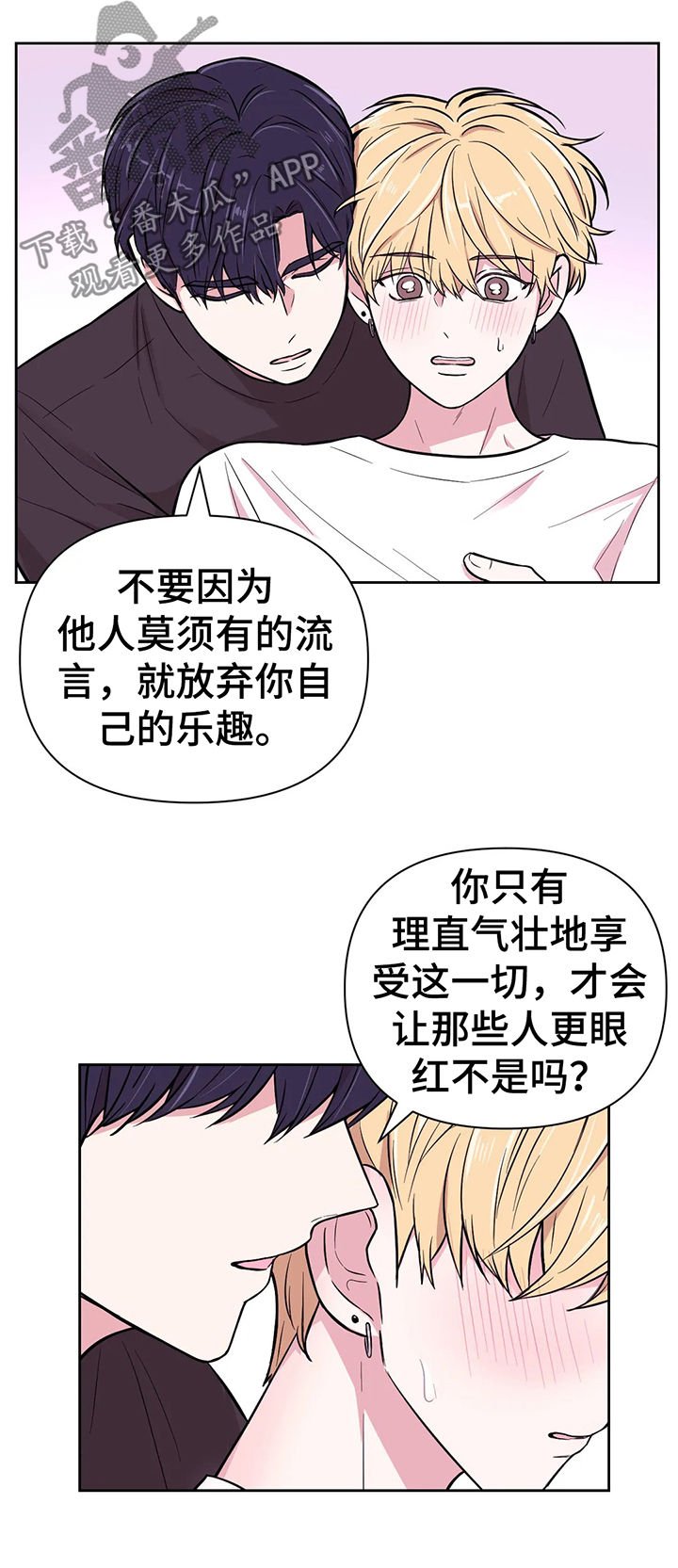 第40章：不要在意流言