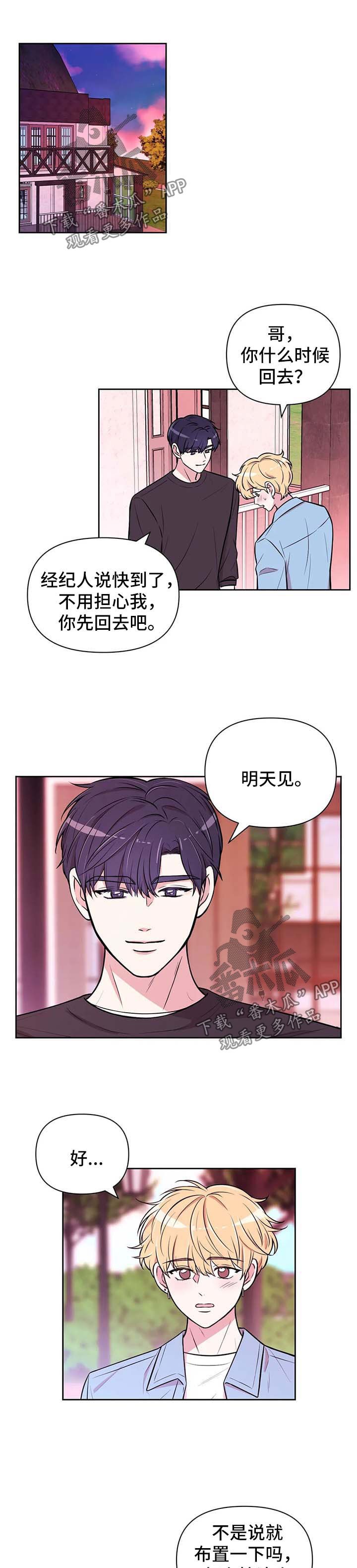 第41章：套近乎