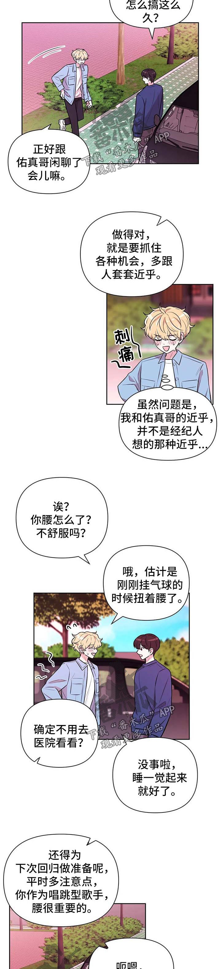 第41章：套近乎
