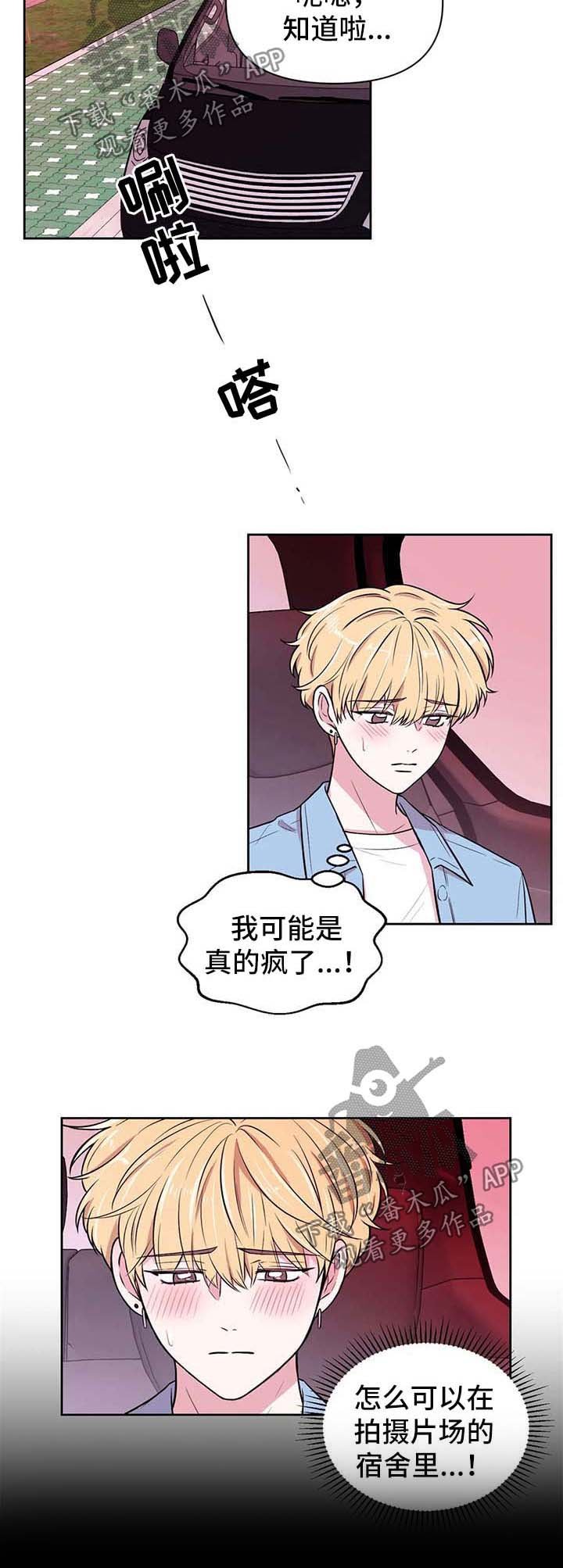 第41章：套近乎