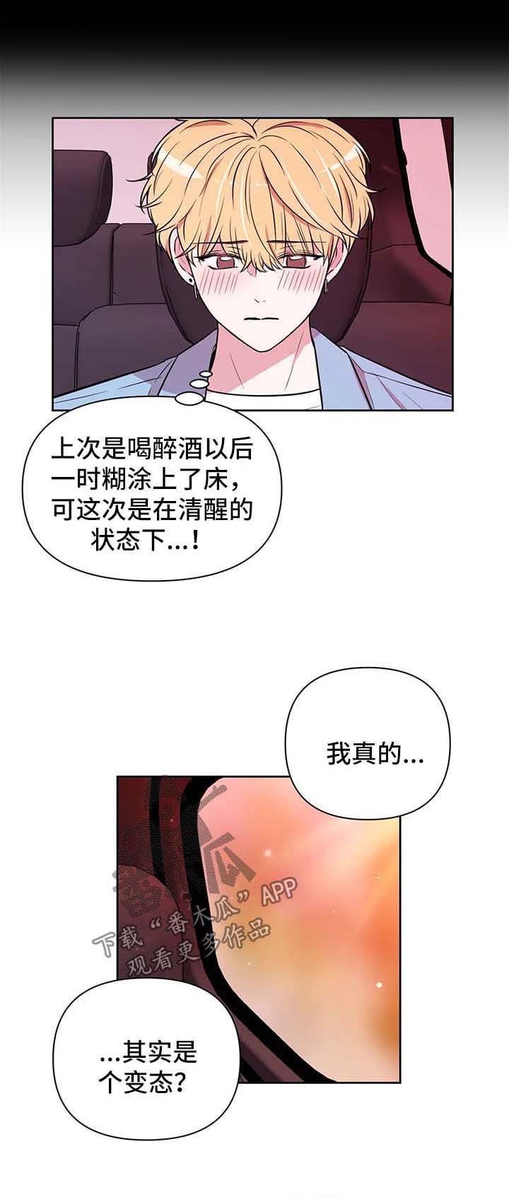 第41章：套近乎