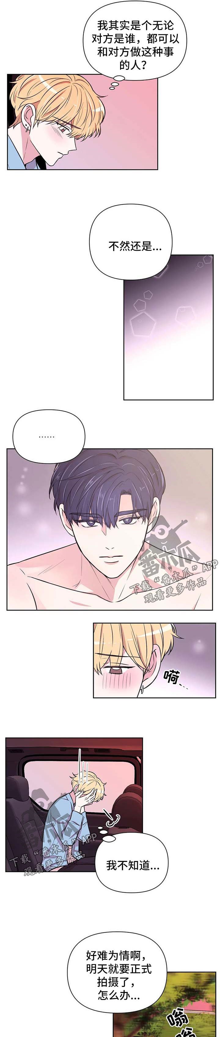 第41章：套近乎