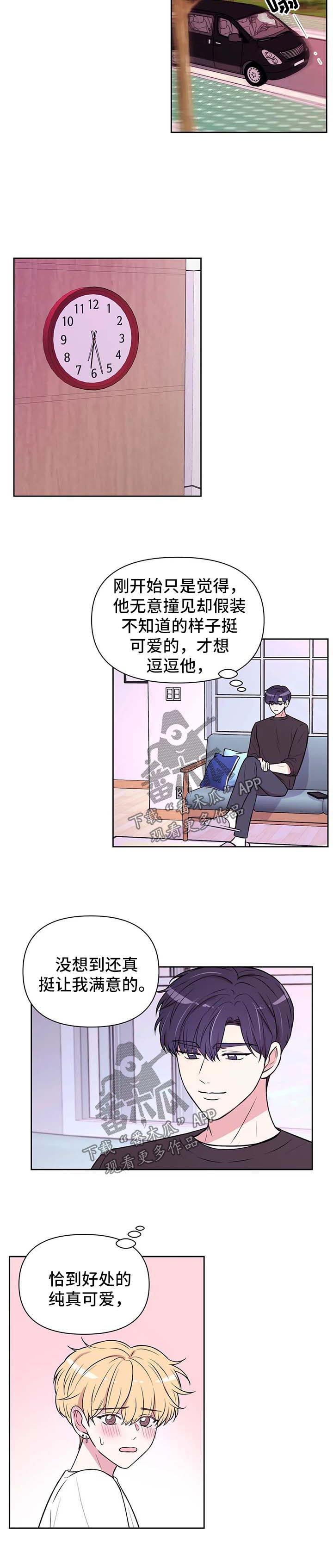 第41章：套近乎
