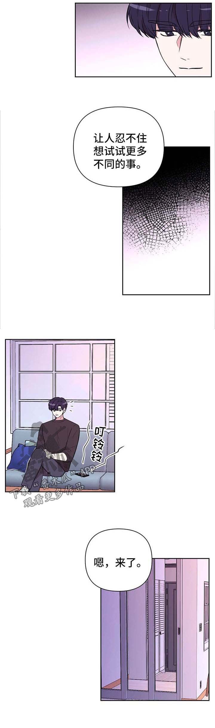 第41章：套近乎