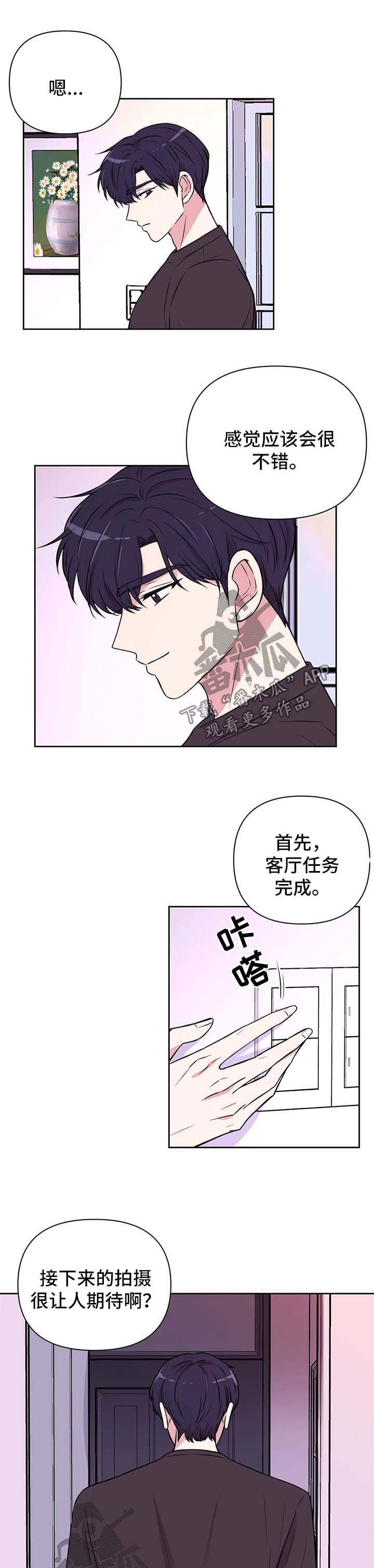 第41章：套近乎