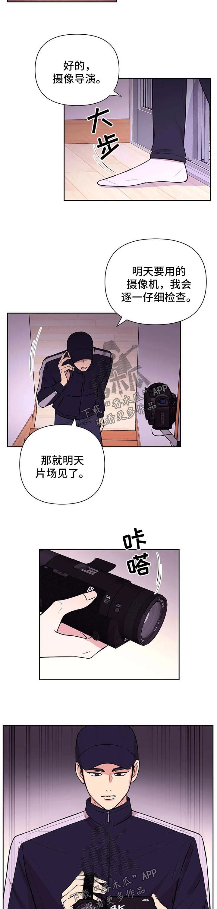 第42章：势如破竹【第一季完结】