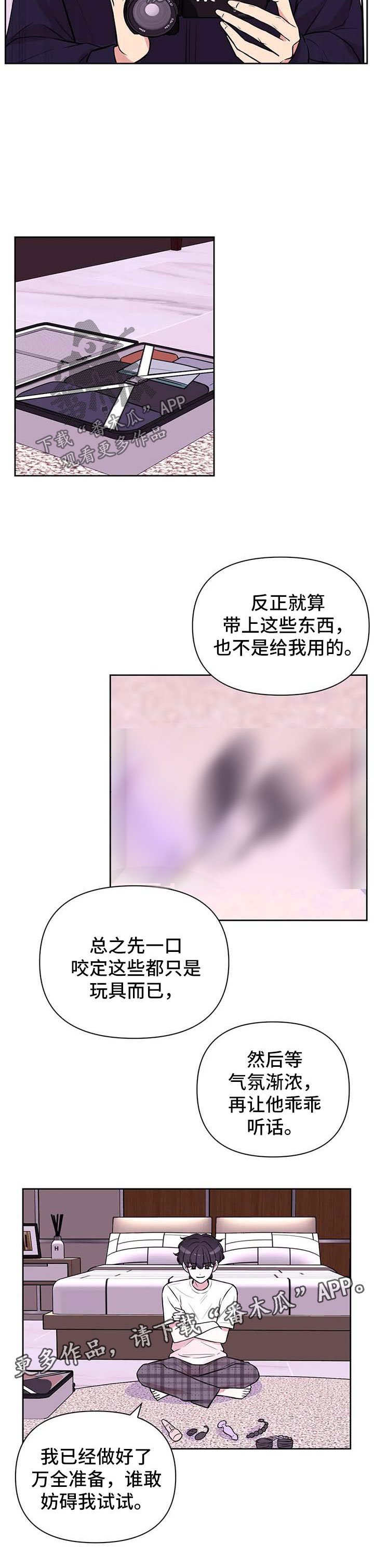 第42章：势如破竹【第一季完结】