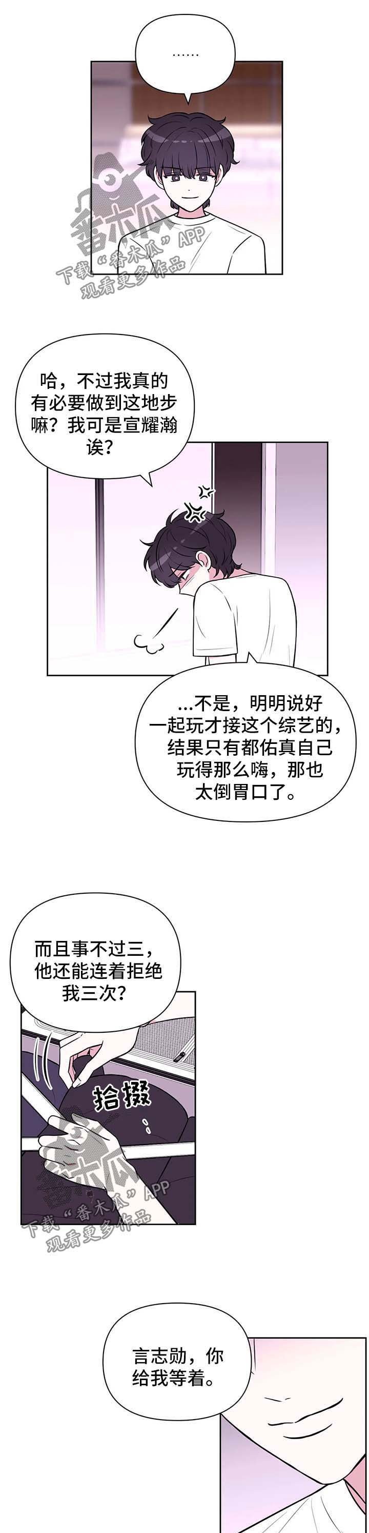 第42章：势如破竹【第一季完结】