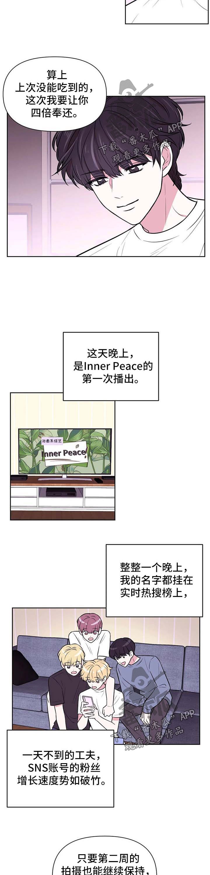 第42章：势如破竹【第一季完结】