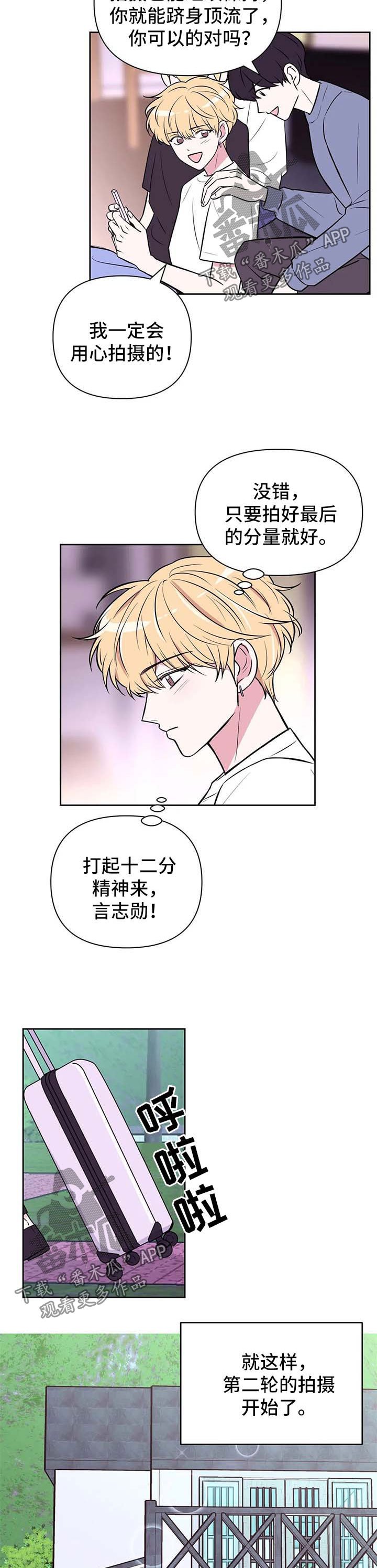 第42章：势如破竹【第一季完结】